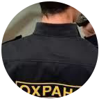 Купить диплом охранника в Пскове
