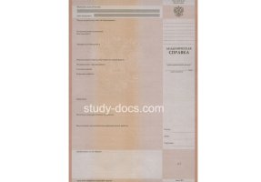 Академическая справка в Пскове