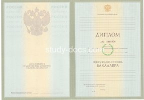 Диплом бакалавра 2004-2009 в Пскове