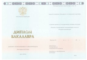 Диплом бакалавра 2014-2020 в Пскове