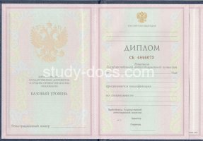 Диплом колледжа 1997-2002 в Пскове