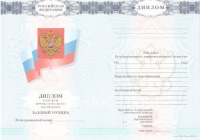 Диплом колледжа 2007-2010 в Пскове
