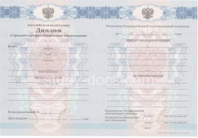 Диплом колледжа 2011-2013 в Пскове