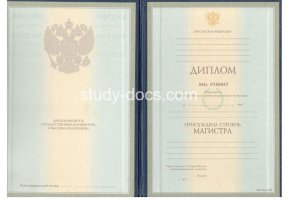 Диплом магистра 1997-2003 в Пскове