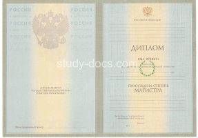 Диплом магистра 2004-2009 в Пскове