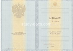 Диплом магистра 2010-2013 в Пскове