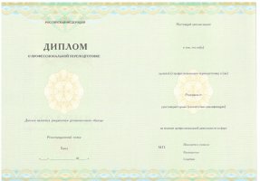 Диплом о переподготовке в Пскове