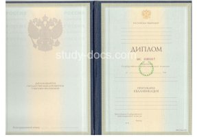 Диплом специалиста 1997-2003 в Пскове
