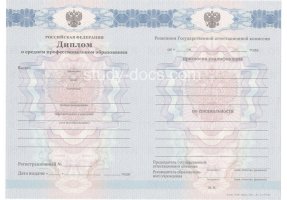 Диплом техникума 2011-2013 в Пскове