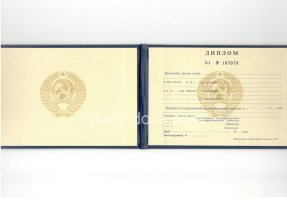Диплом техникума ссср старого образца в Пскове