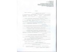 Справка в военкомат в Пскове