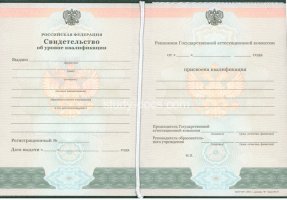 Свидетельство о повышении квалификации в Пскове